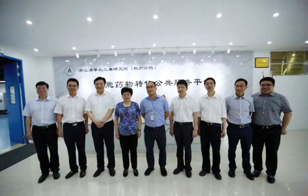 【20200617刊】浙江省副省长陈奕君一行莅临浙江长三角生物医药国际合作产业园考察调研